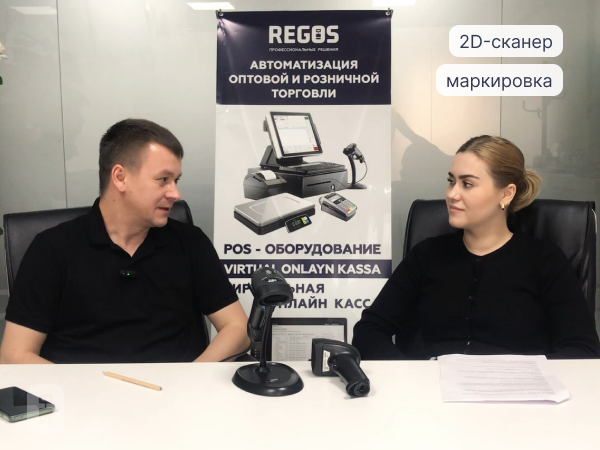 Зачем нужен 2D-сканер и какие штрафы предусмотрены, если работать без него