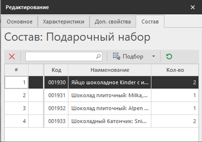 Пример в Store Management