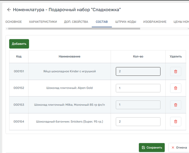 Пример в REGOS: Online