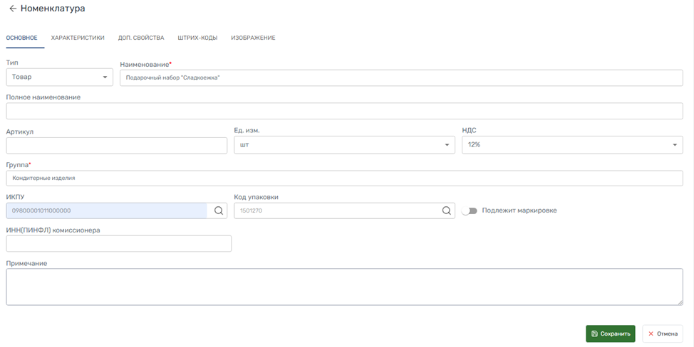 Пример в REGOS: Online