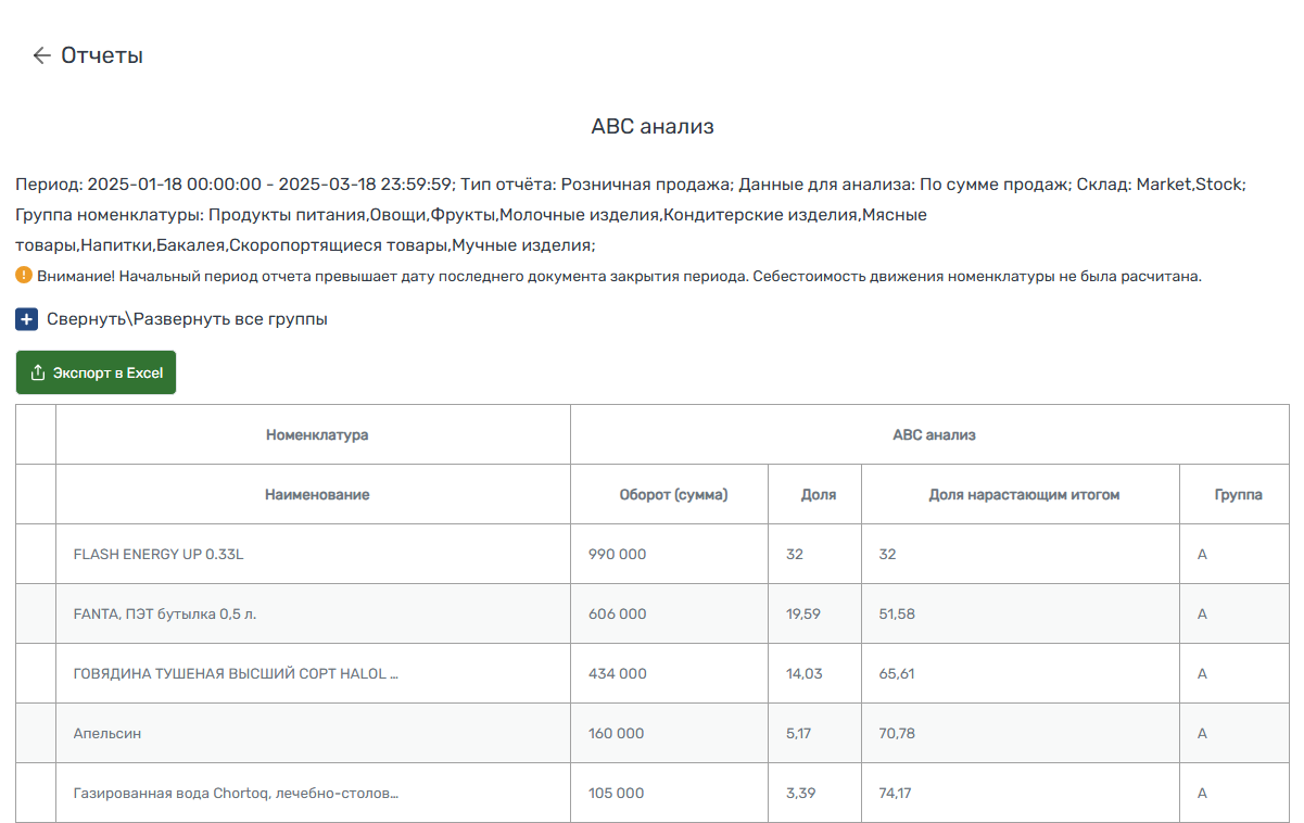 Пример REGOS: Online