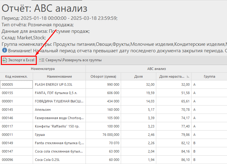 Пример REGOS: Store Management