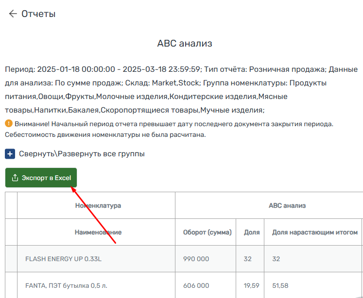 Пример REGOS: Online